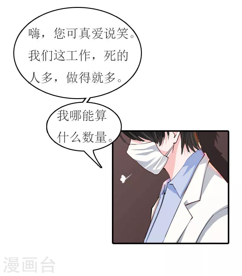 第19话 发现真相-第19话