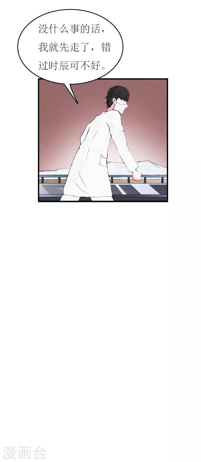 第19话 发现真相-第19话