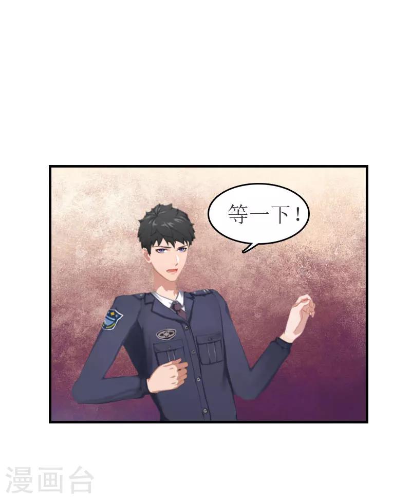 第19话 发现真相-第19话