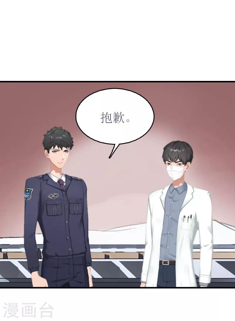 第19话 发现真相-第19话