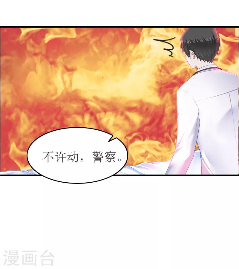 第19话 发现真相-第19话