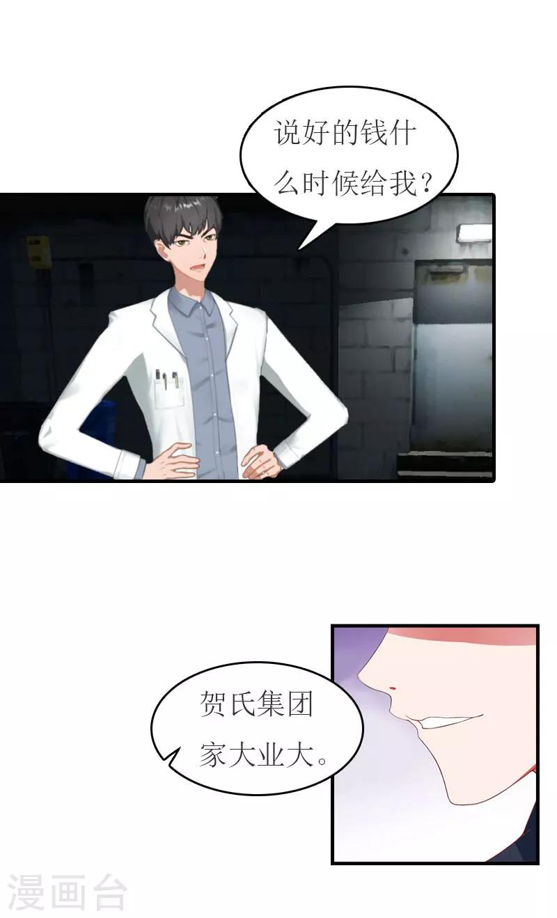 第19话 发现真相-第19话