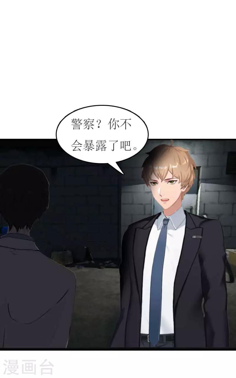 第19话 发现真相-第19话