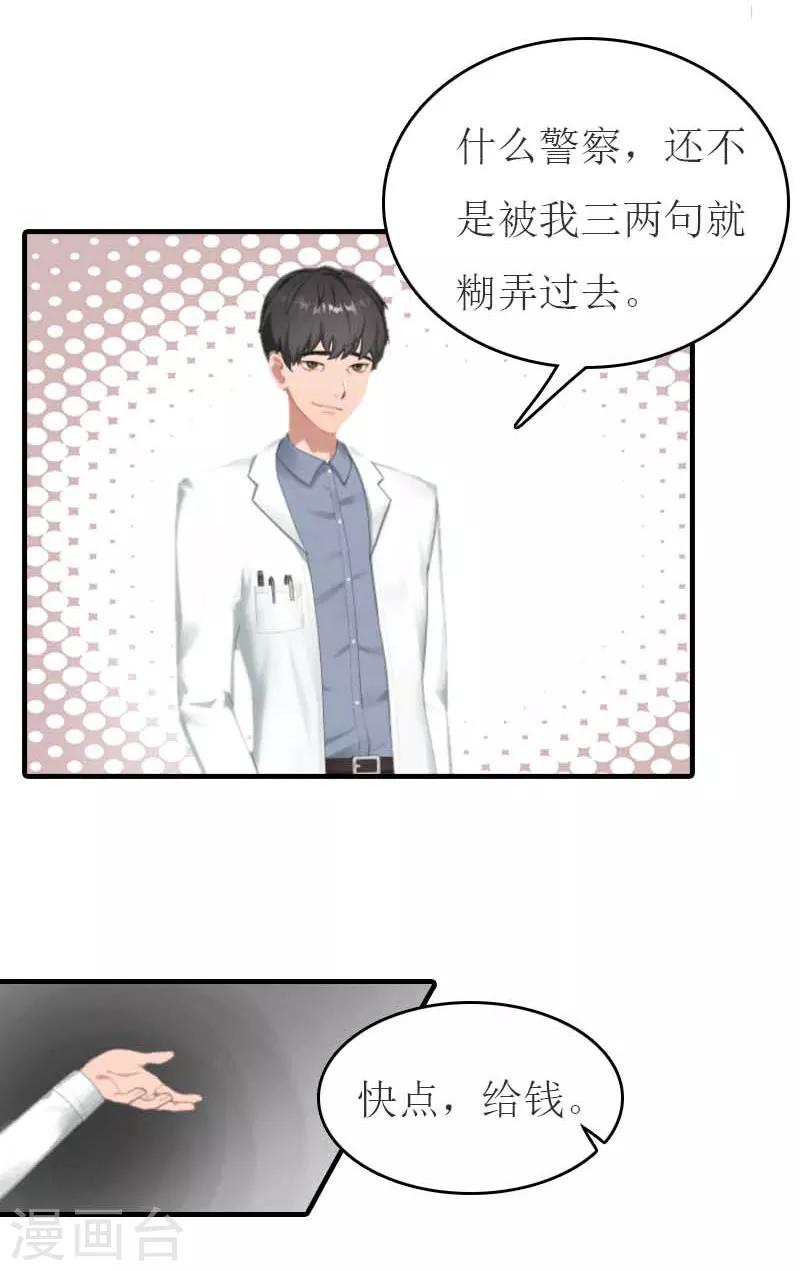 第19话 发现真相-第19话