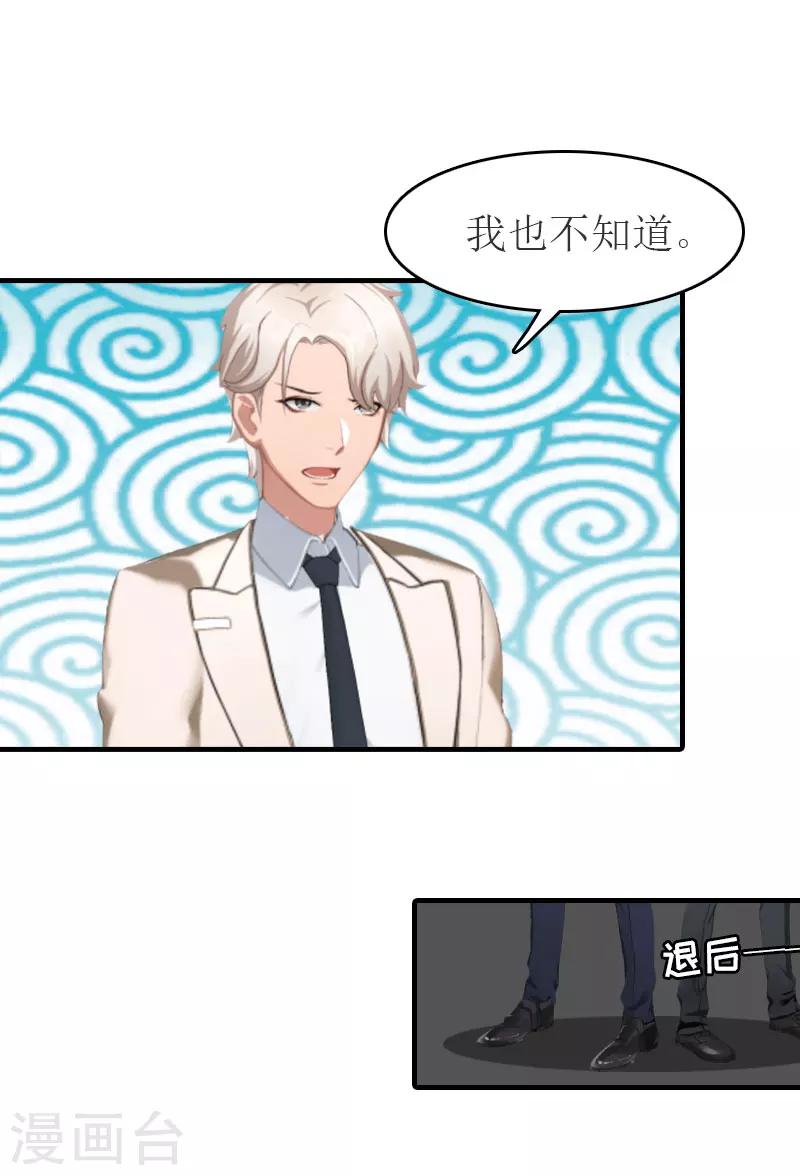 第19话 发现真相-第19话