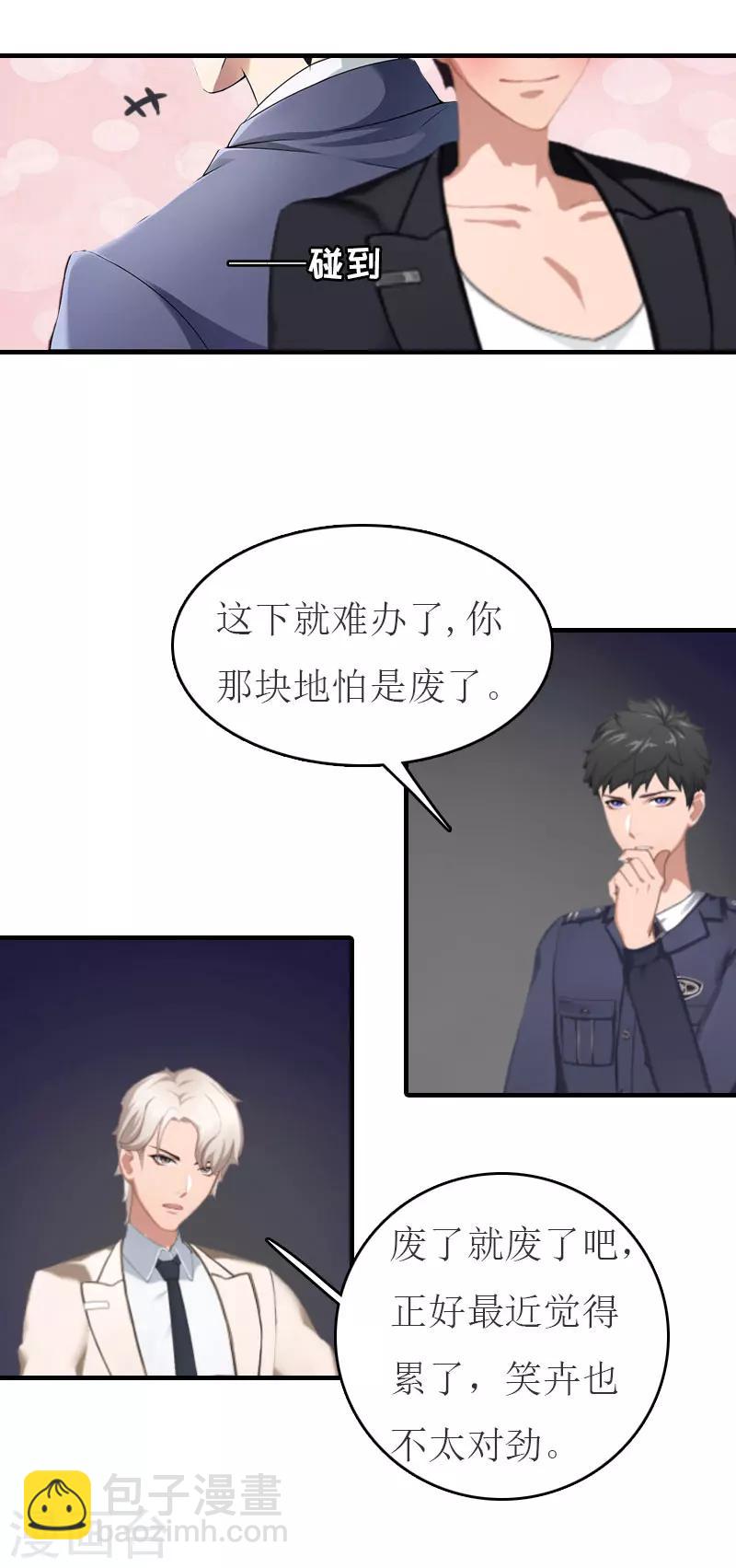 第19话 发现真相-第19话