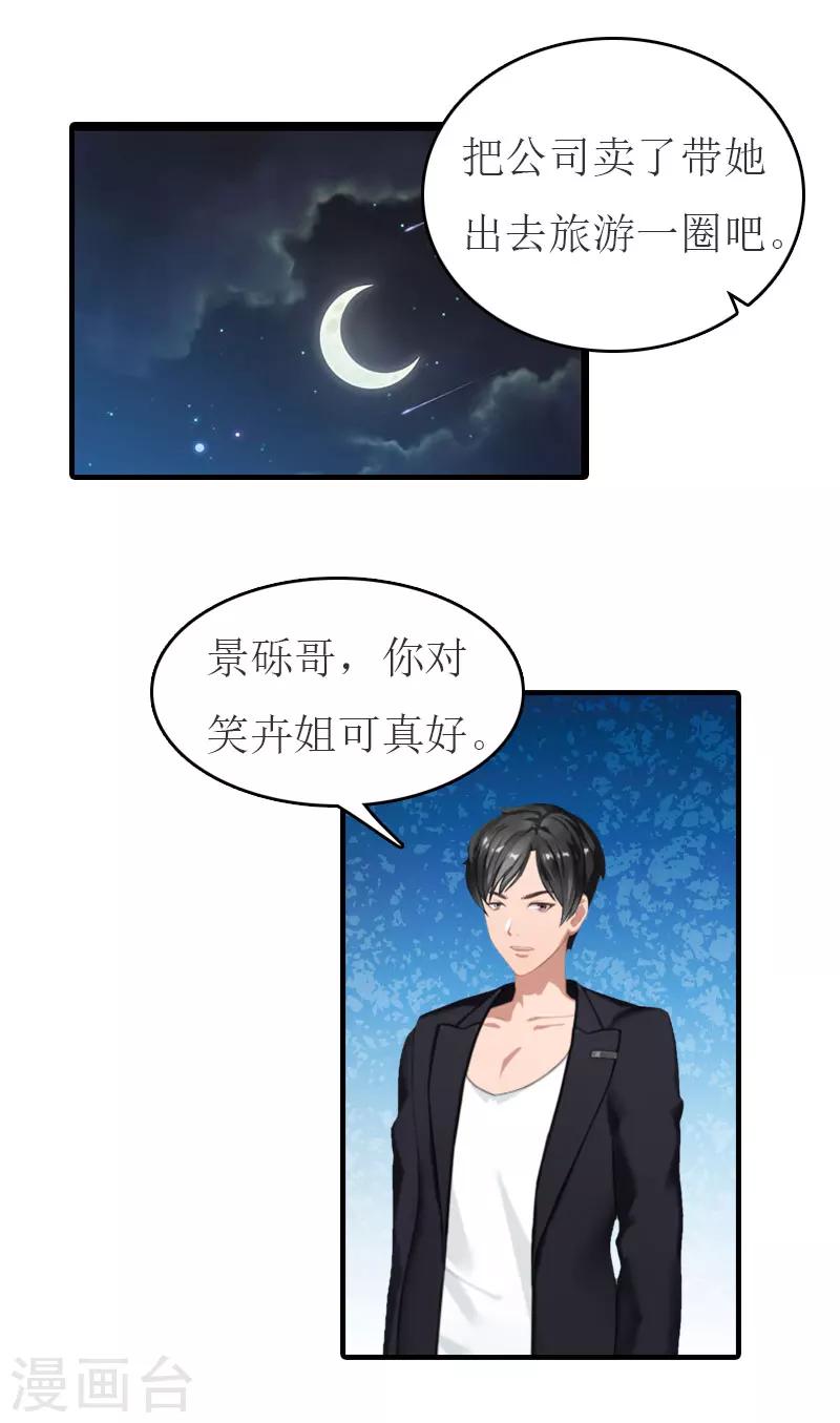 第19话 发现真相-第19话