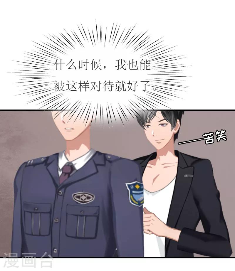 第19话 发现真相-第19话