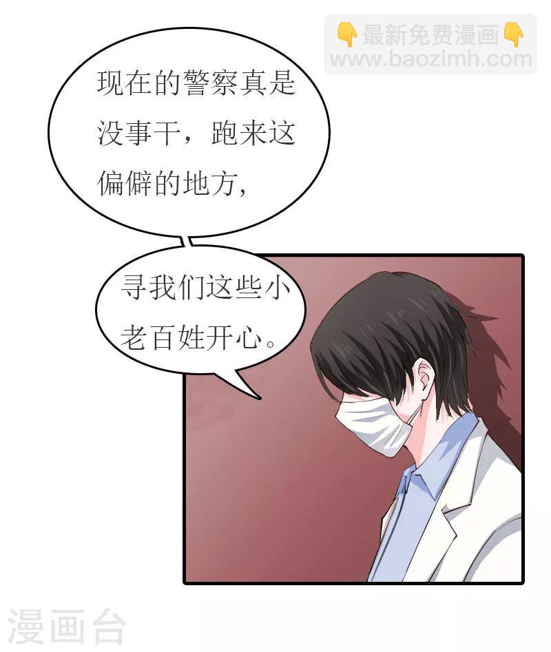 第19话 发现真相-第19话