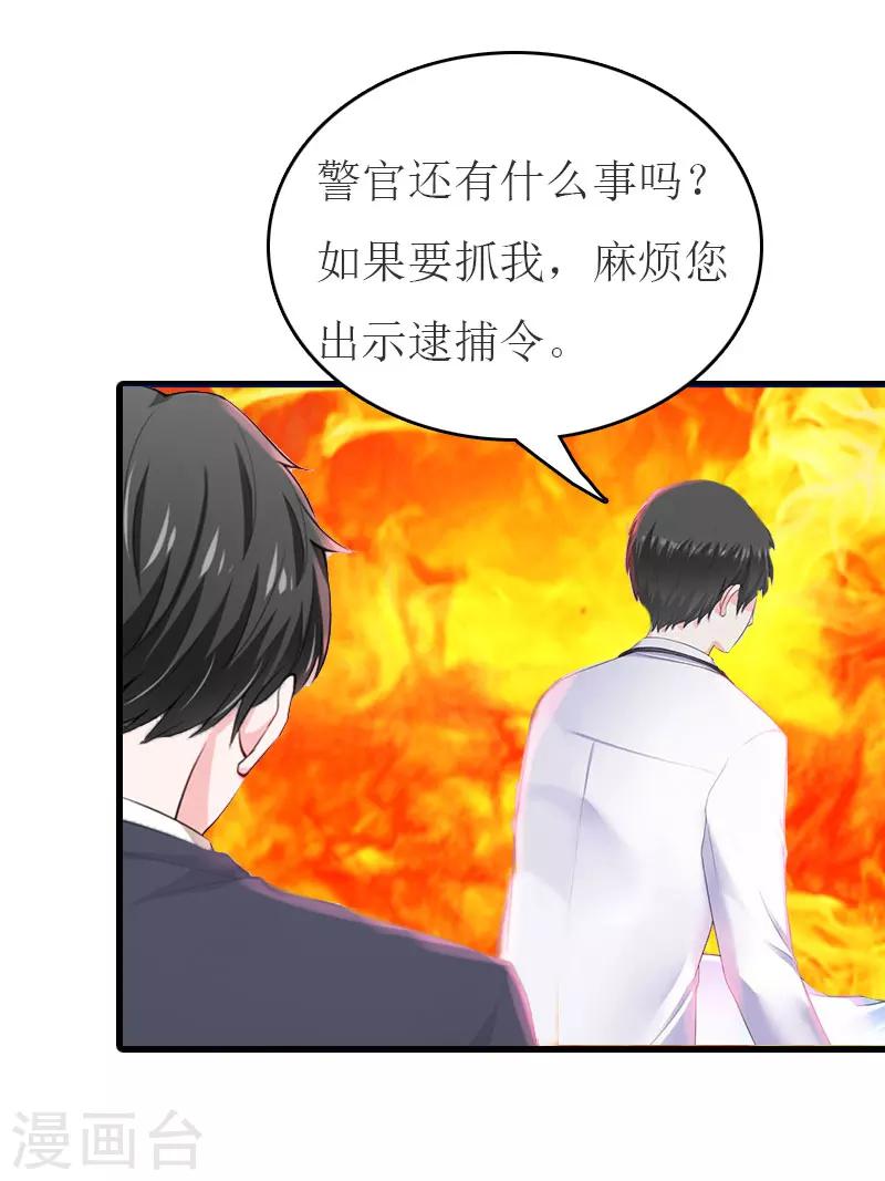 第19话 发现真相-第19话