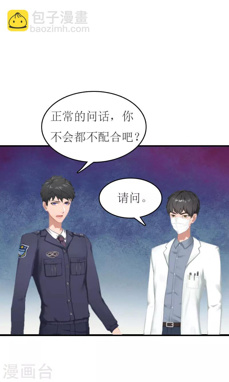 第19话 发现真相-第19话