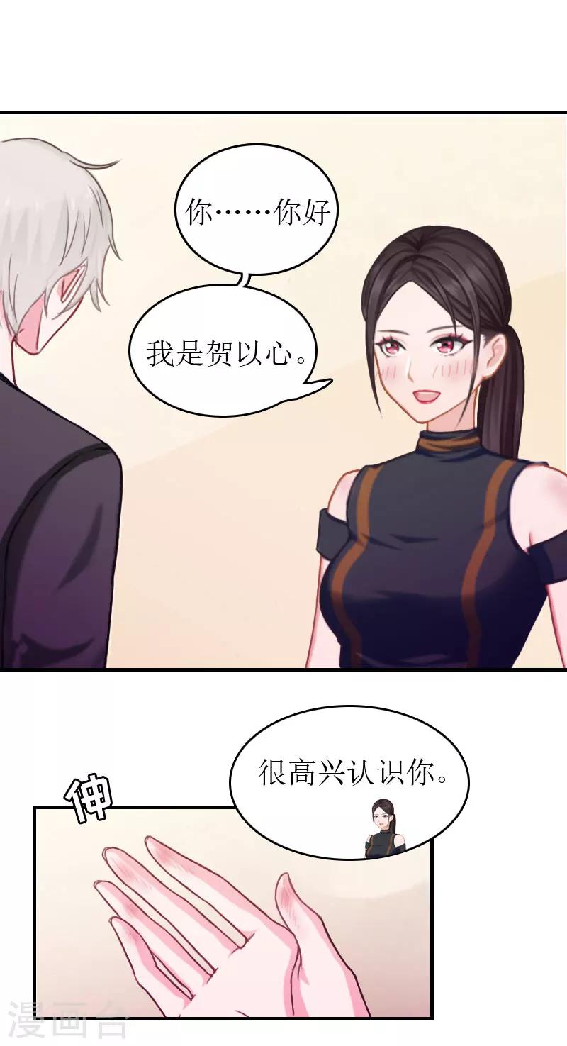 第3话 再次见面-第3话