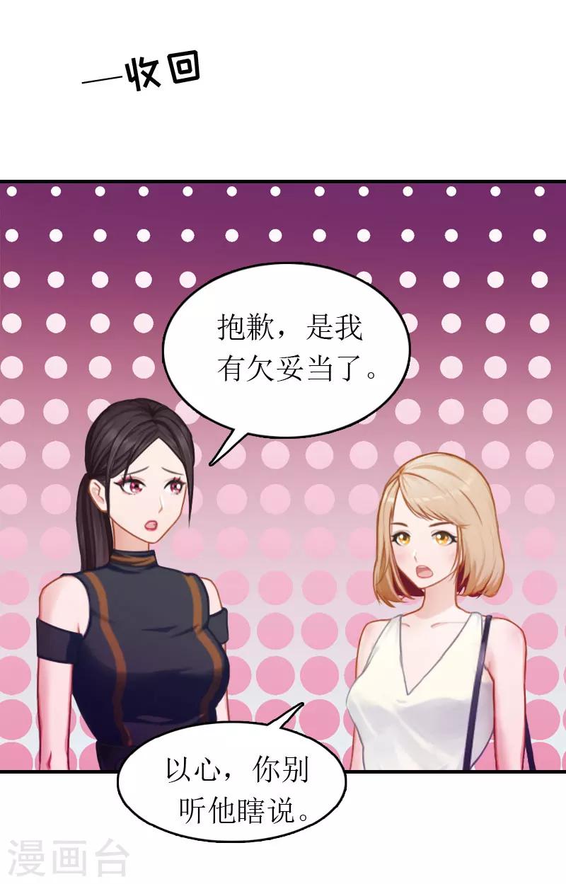 第3话 再次见面-第3话