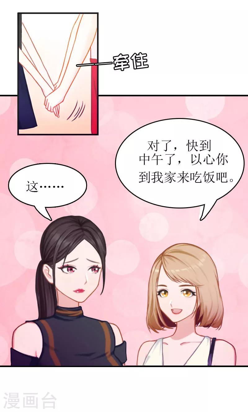 第3话 再次见面-第3话