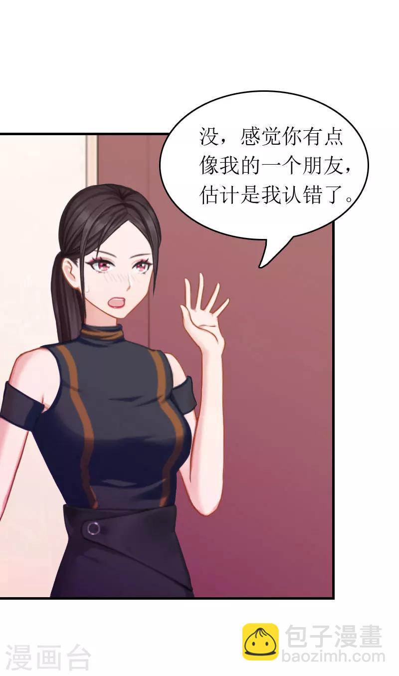 第3话 再次见面-第3话