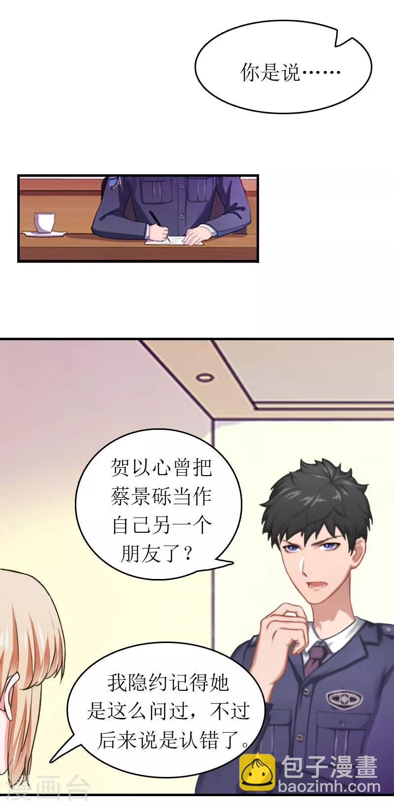 第3话 再次见面-第3话