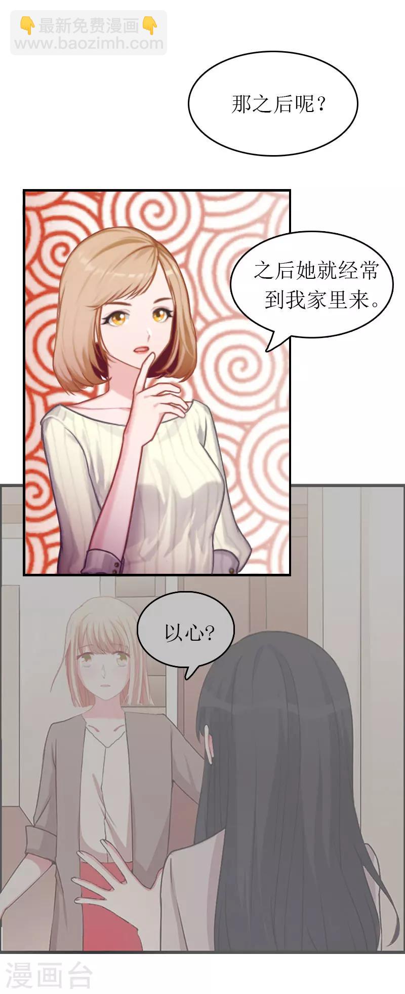 第3话 再次见面-第3话