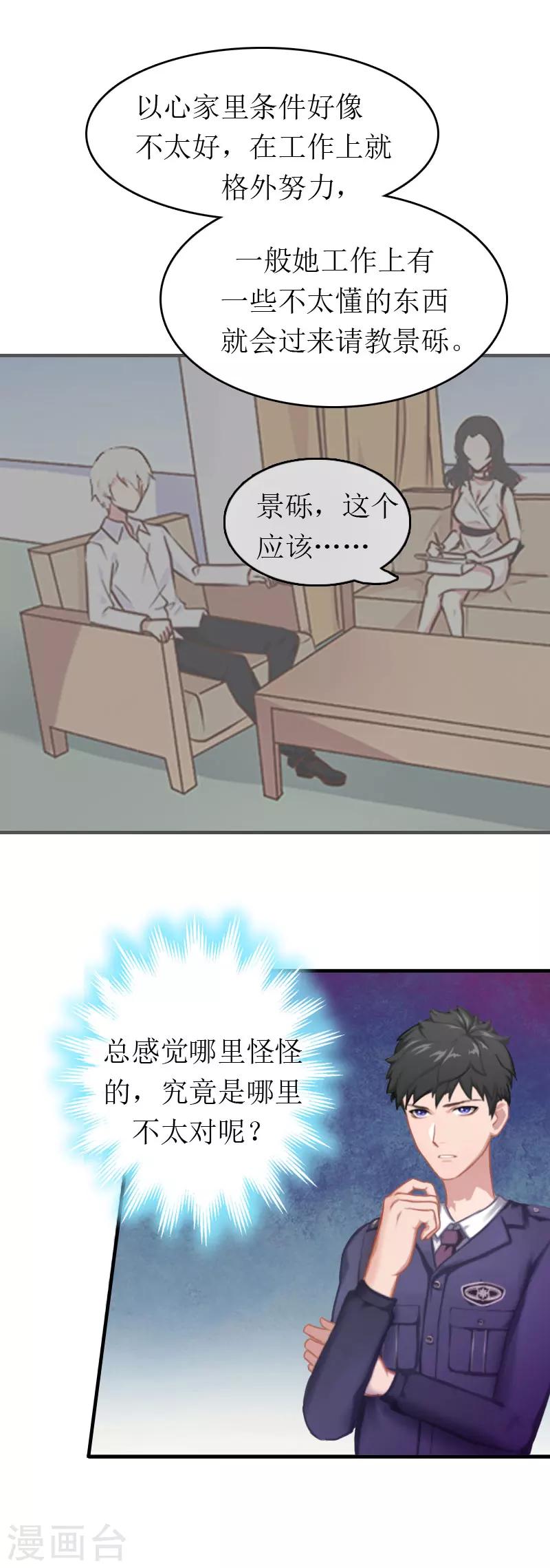 第3话 再次见面-第3话