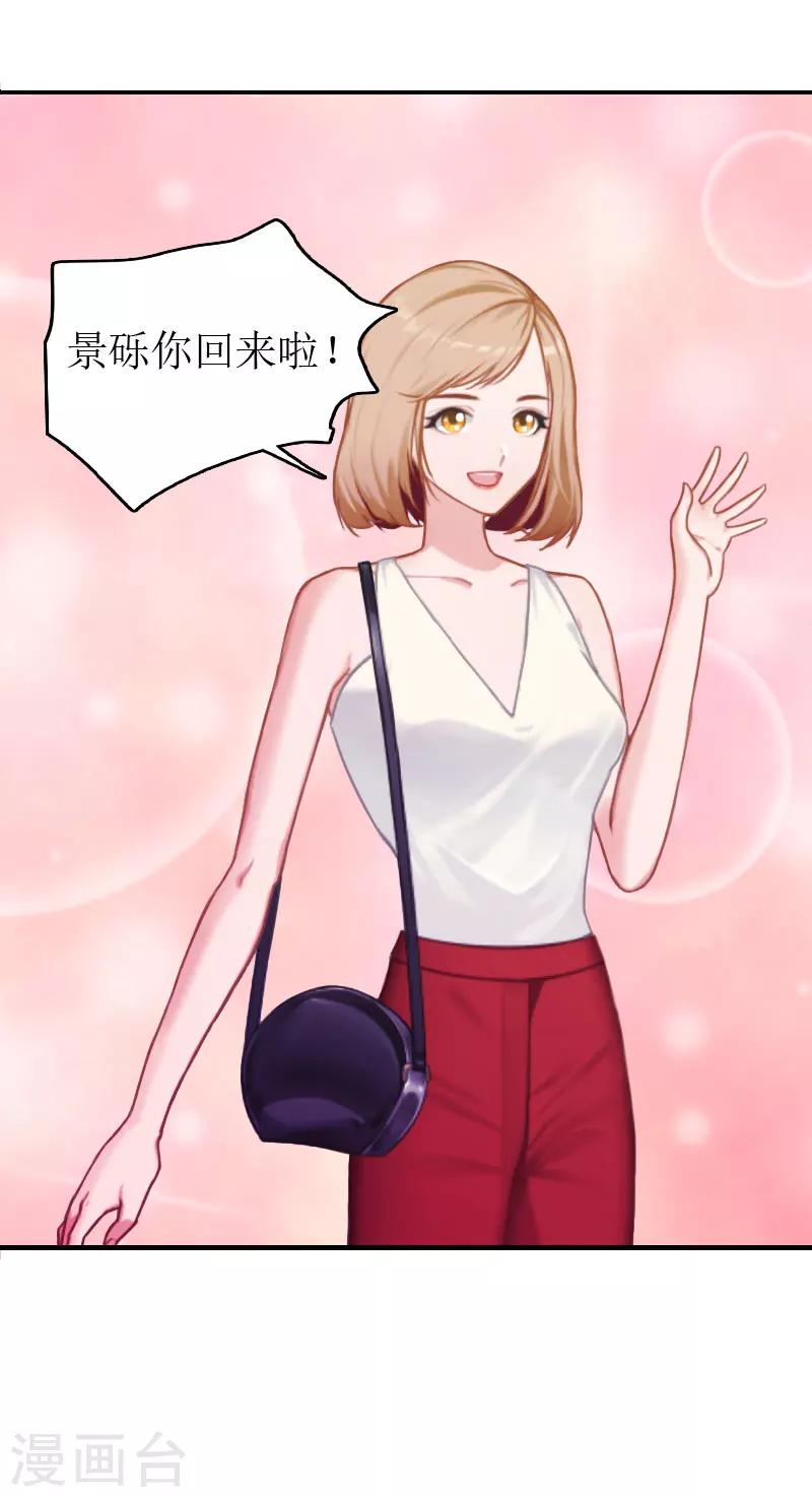 第3话 再次见面-第3话