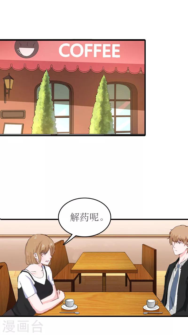 第21话 笑卉死了-第21话