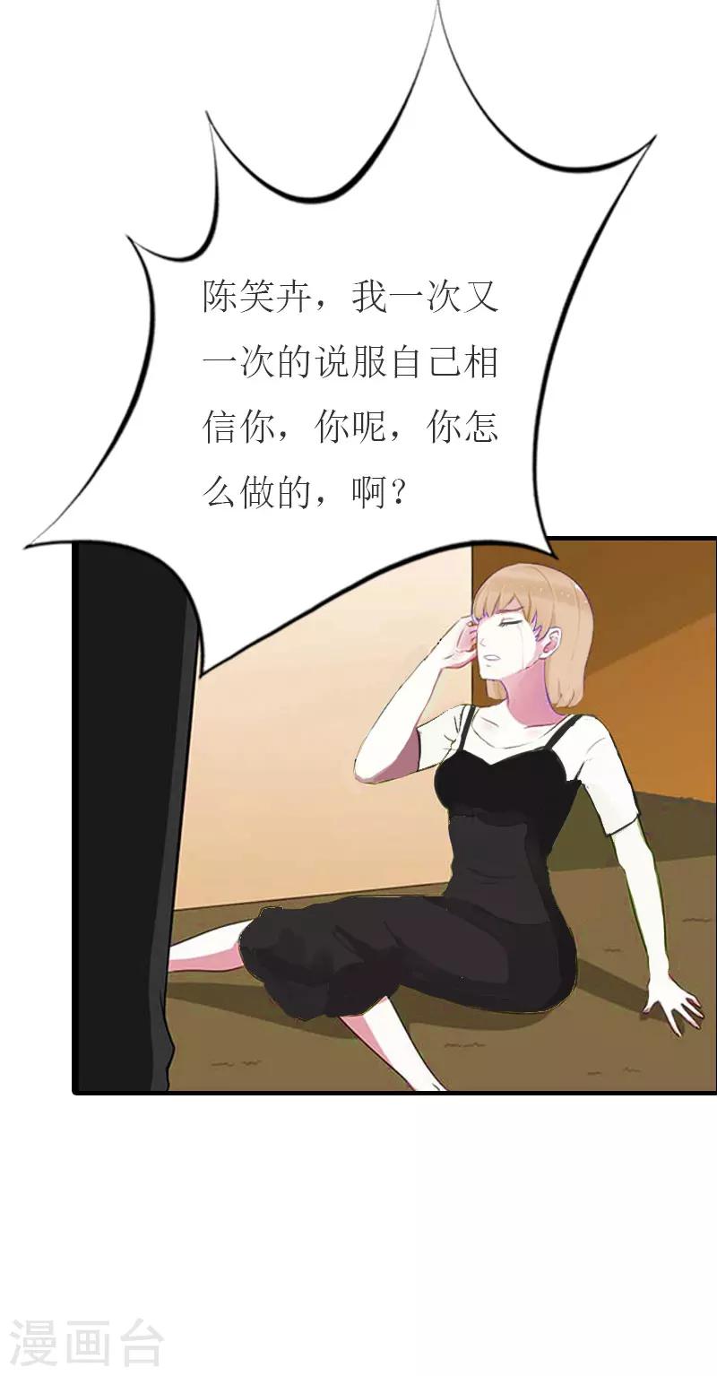 第21话 笑卉死了-第21话