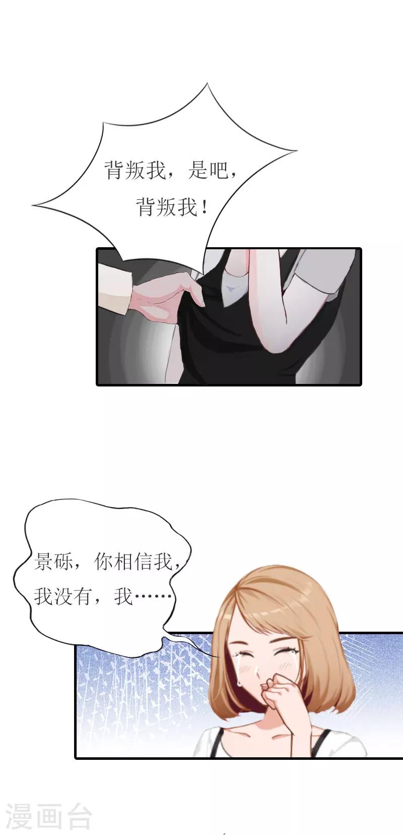 第21话 笑卉死了-第21话