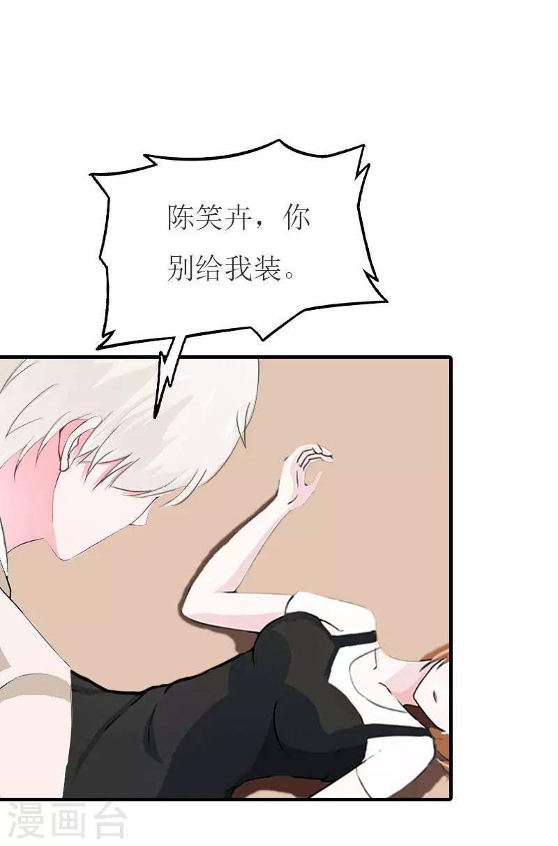 第21话 笑卉死了-第21话