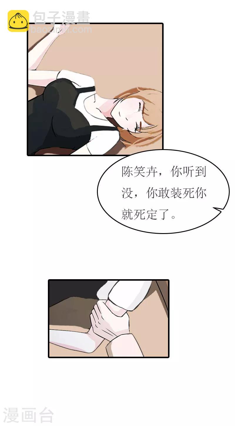 第21话 笑卉死了-第21话