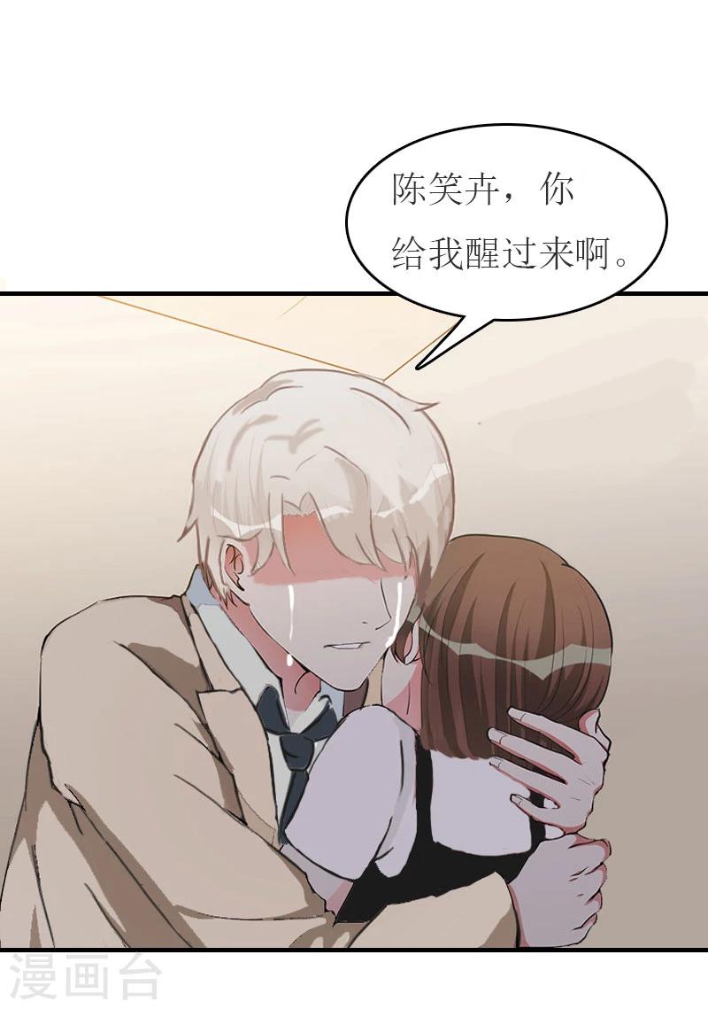 第21话 笑卉死了-第21话