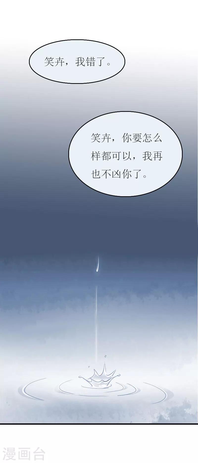 第21话 笑卉死了-第21话