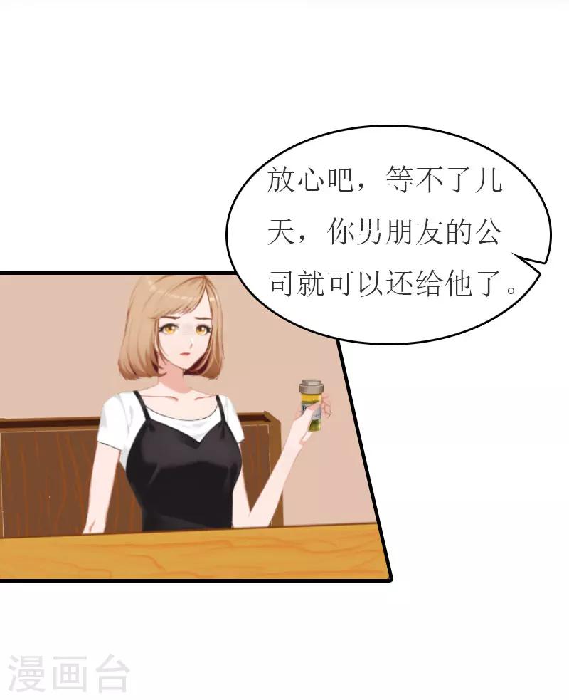 第21话 笑卉死了-第21话