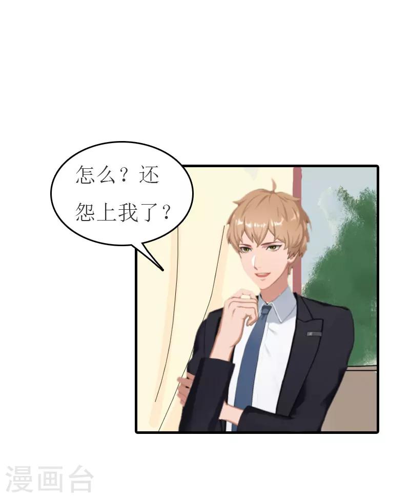 第23话 举办宴会-第23话