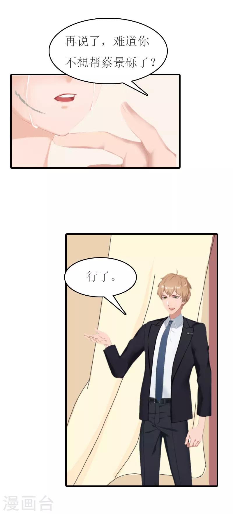 第23话 举办宴会-第23话