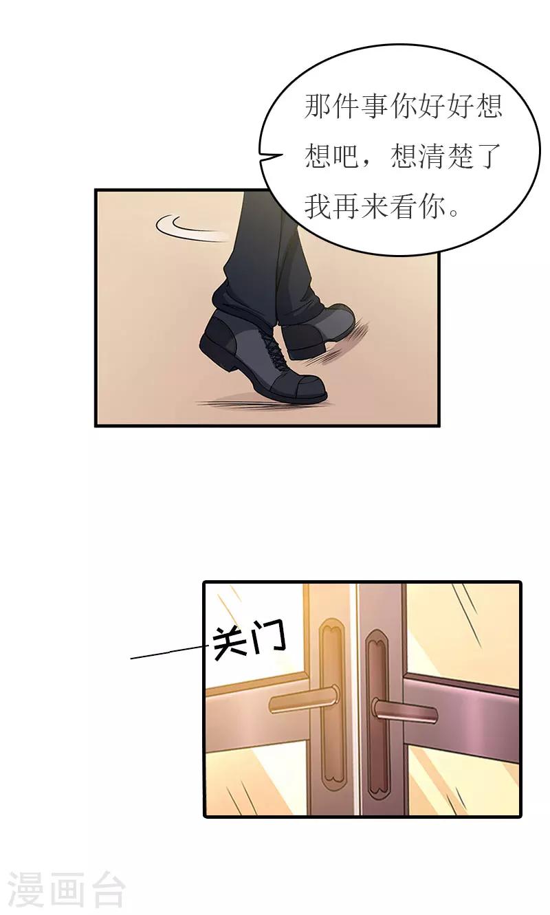 第23话 举办宴会-第23话