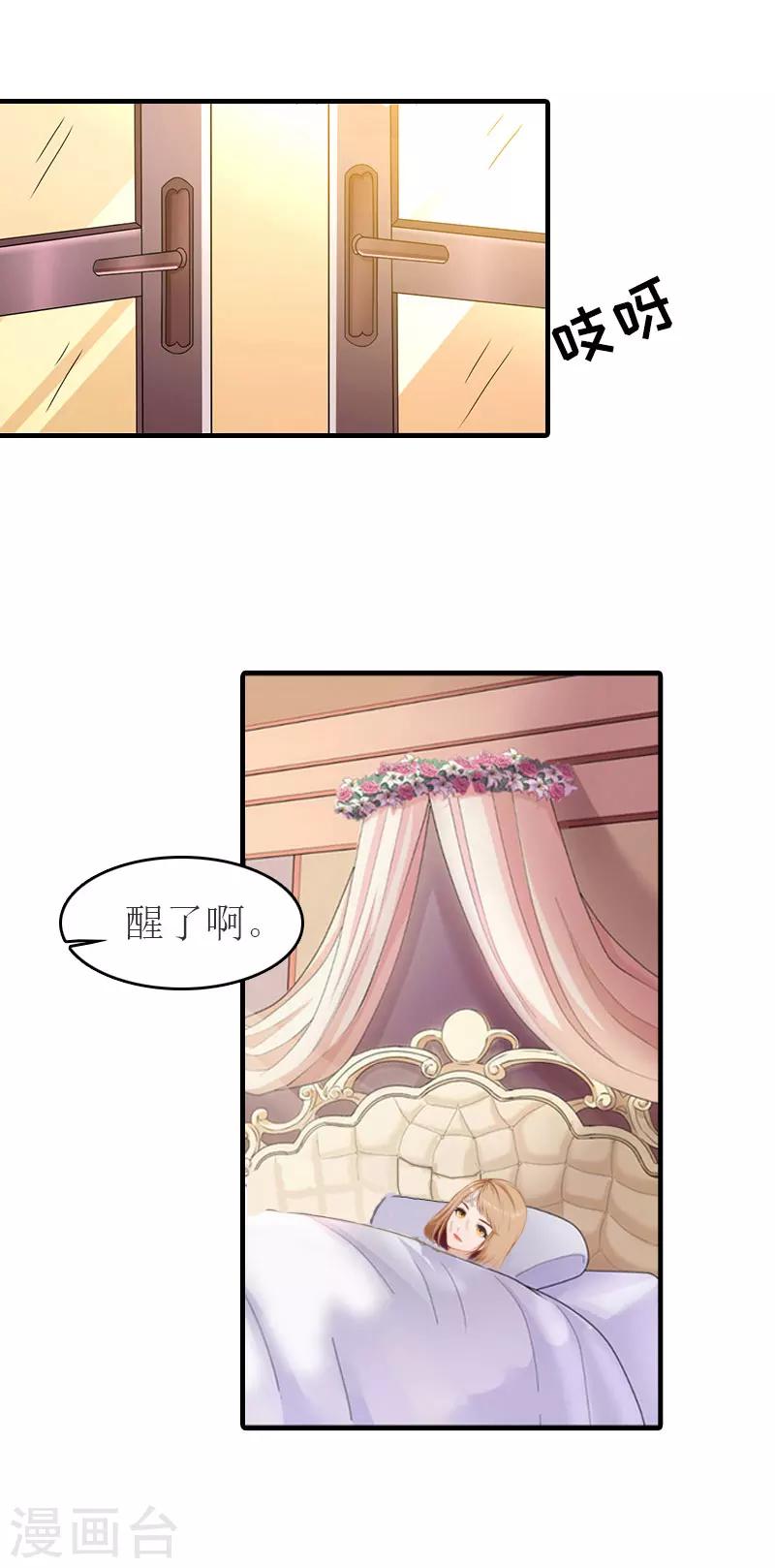 第23话 举办宴会-第23话