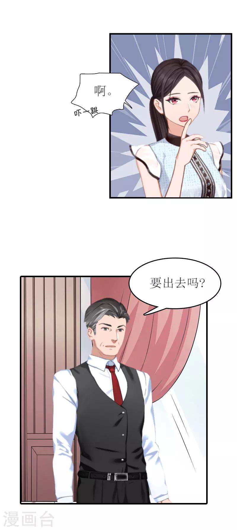 第23话 举办宴会-第23话