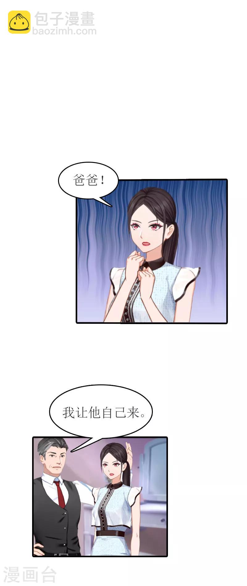 第23话 举办宴会-第23话