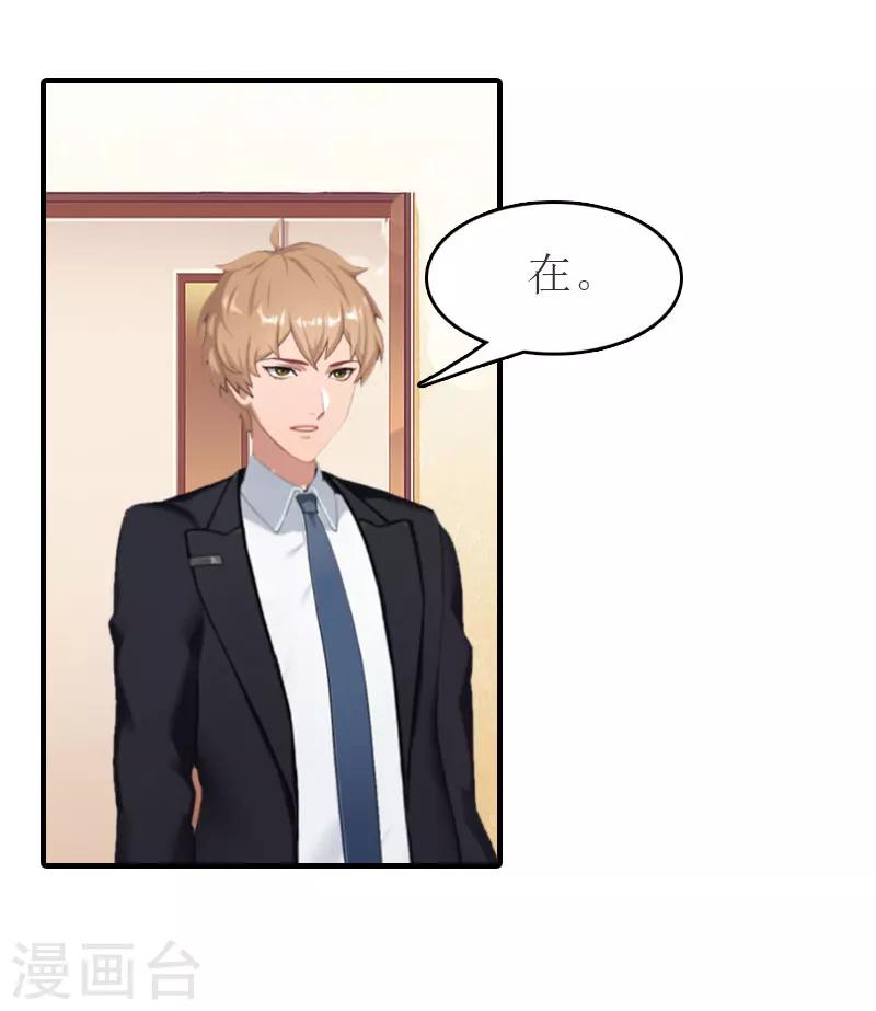 第23话 举办宴会-第23话