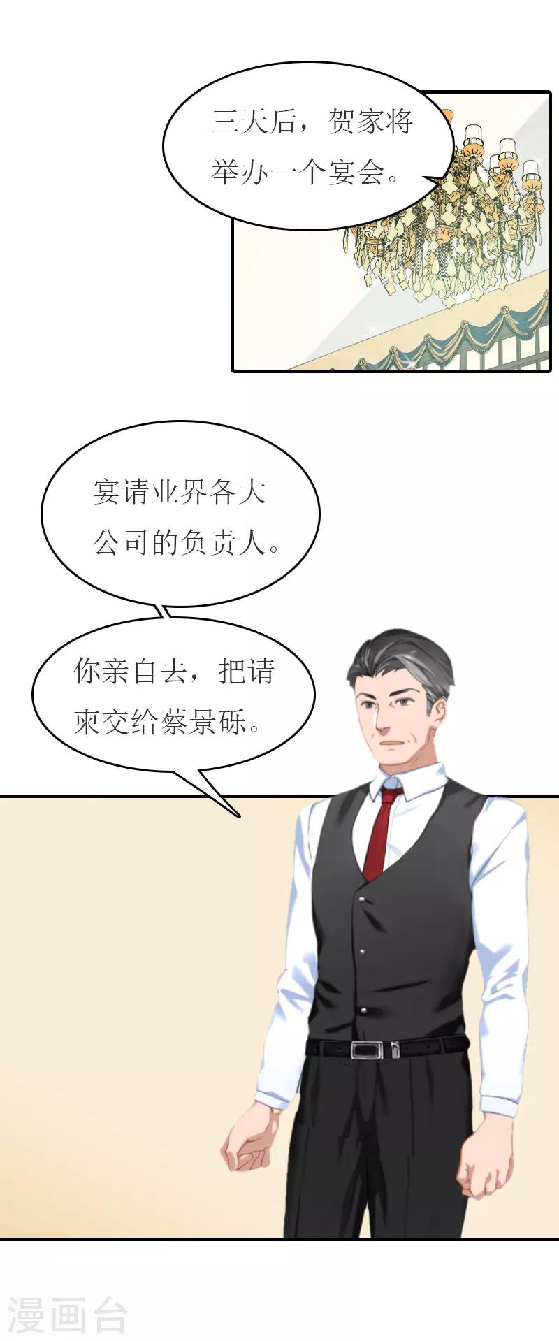 第23话 举办宴会-第23话