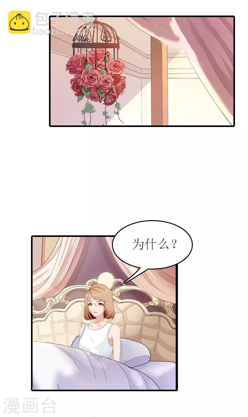 第23话 举办宴会-第23话