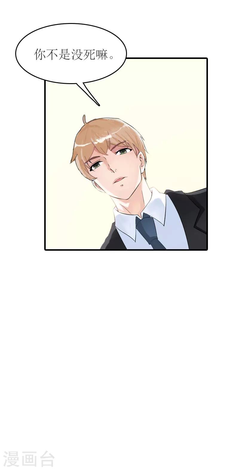 第23话 举办宴会-第23话