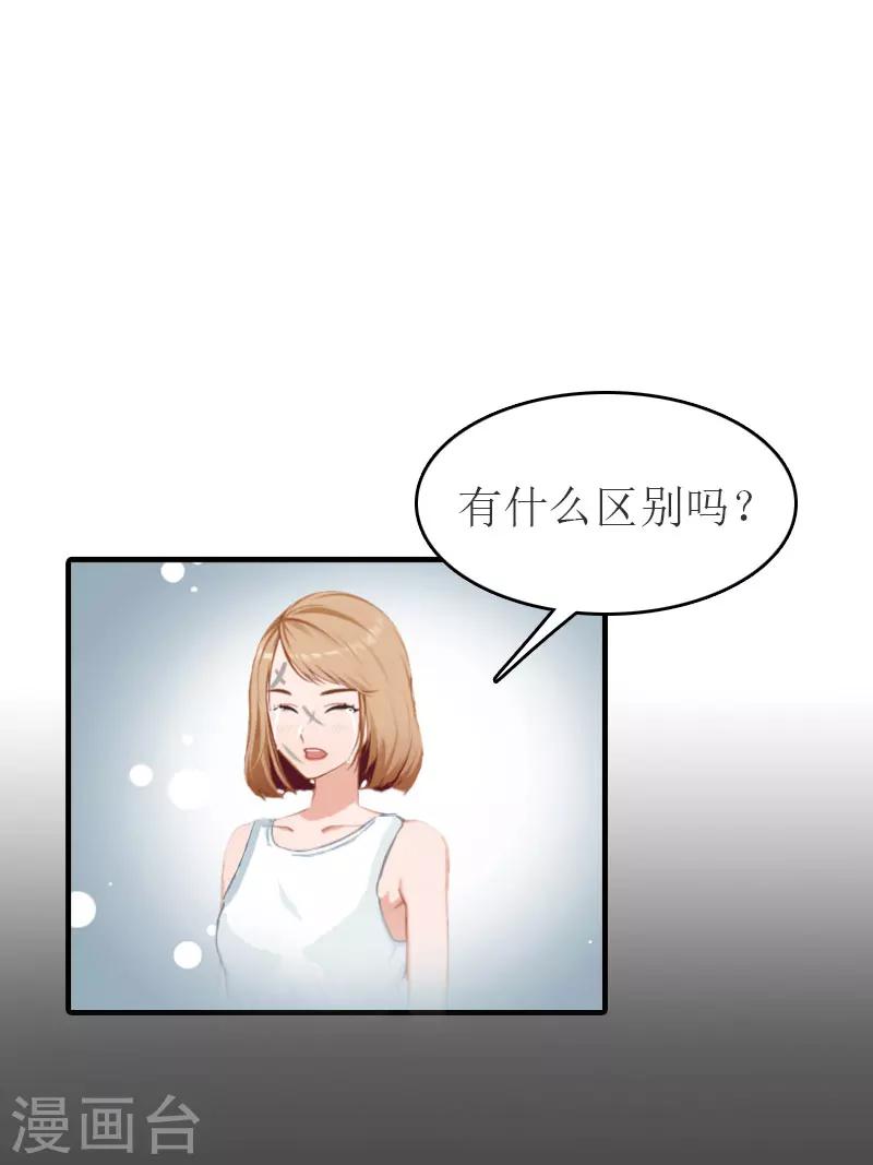 第23话 举办宴会-第23话