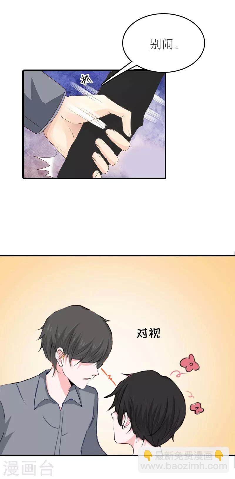 第25话 请柬-第25话