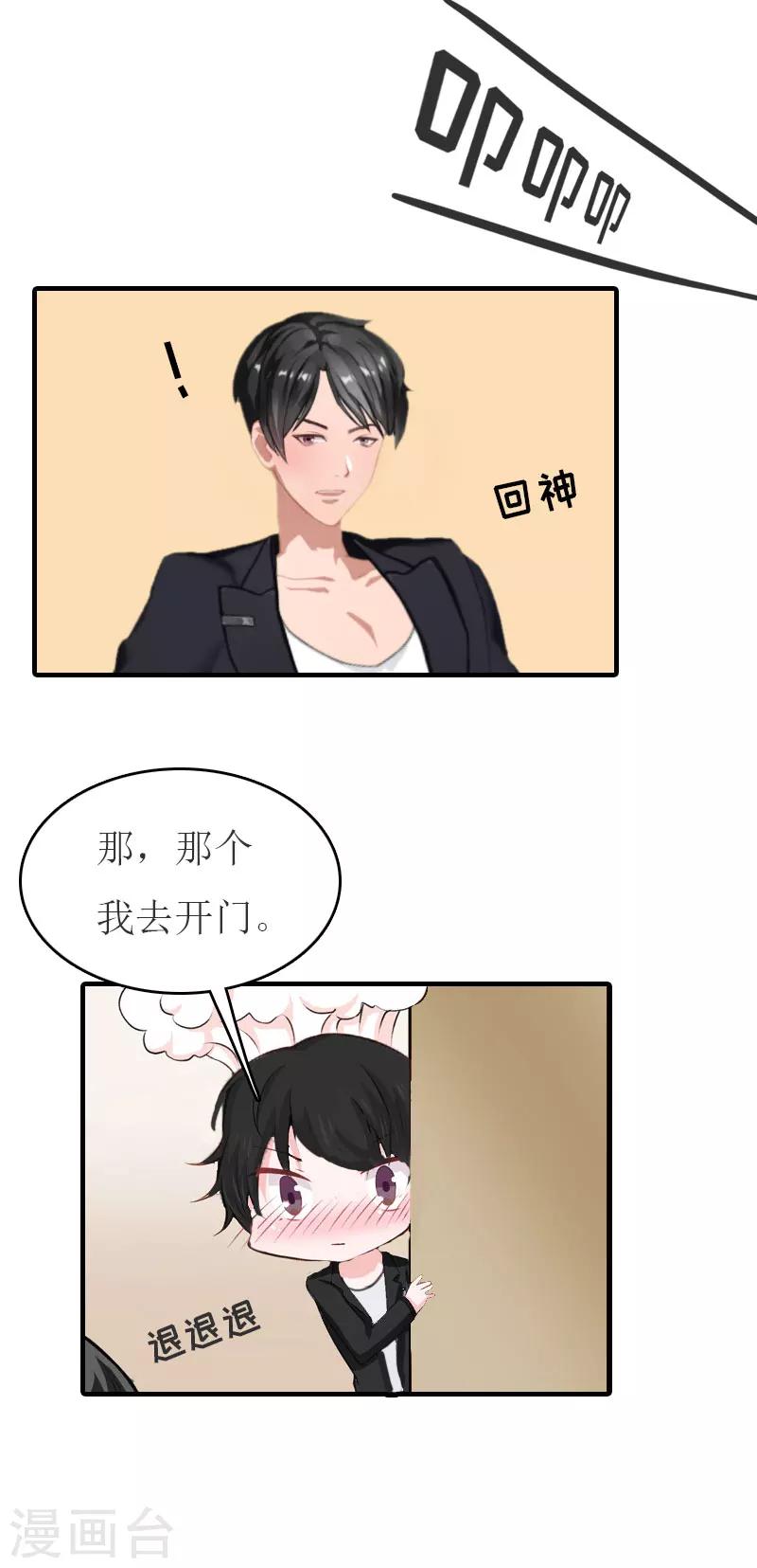 第25话 请柬-第25话