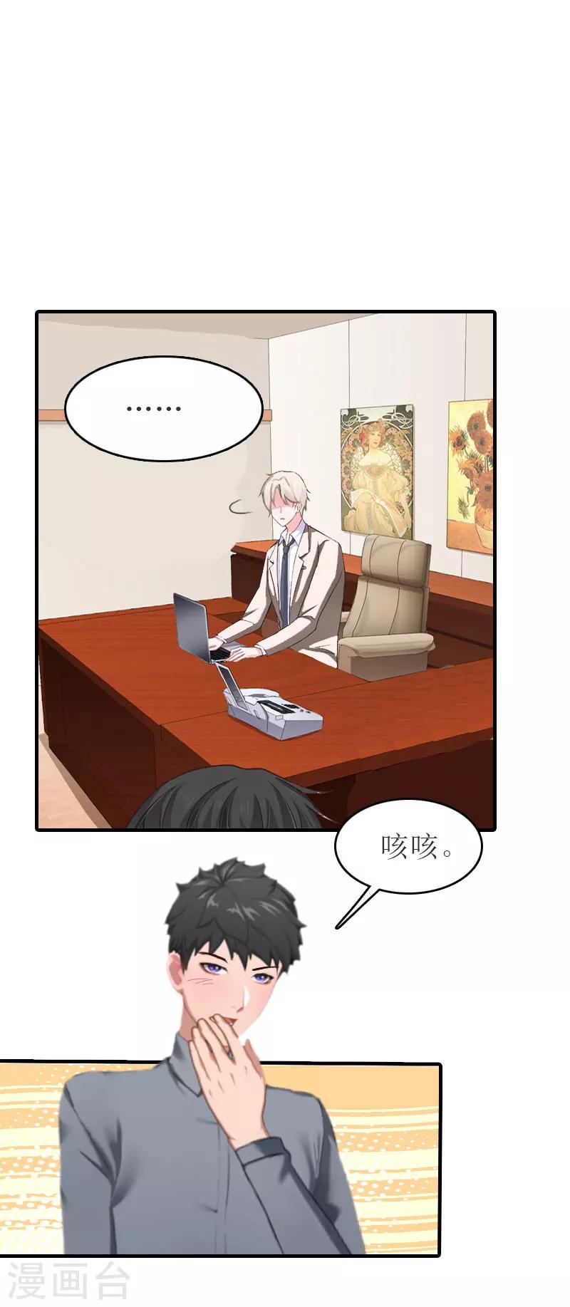 第25话 请柬-第25话