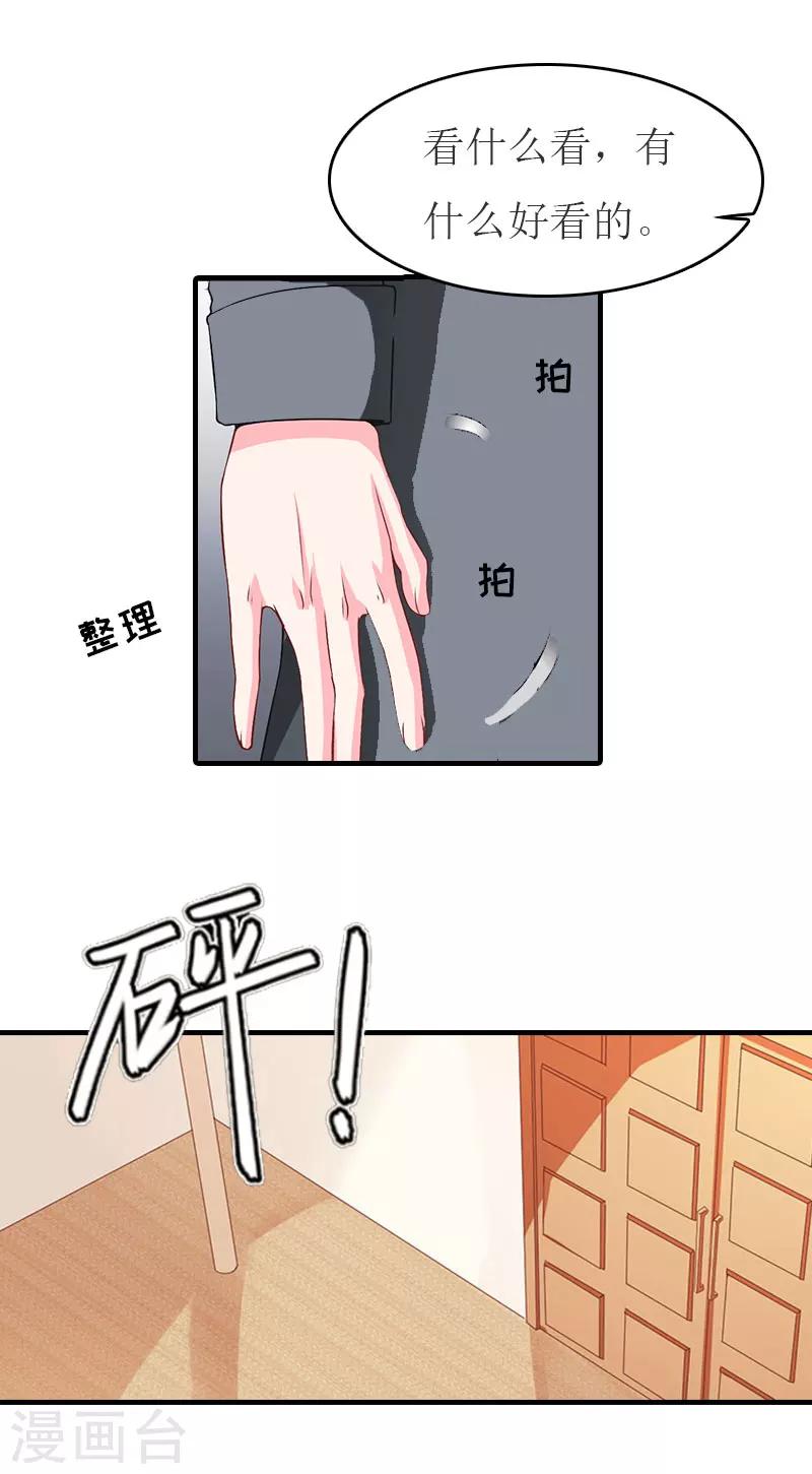 第25话 请柬-第25话