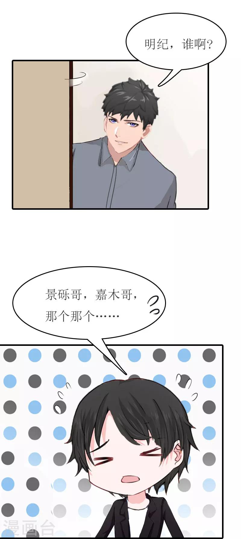 第25话 请柬-第25话