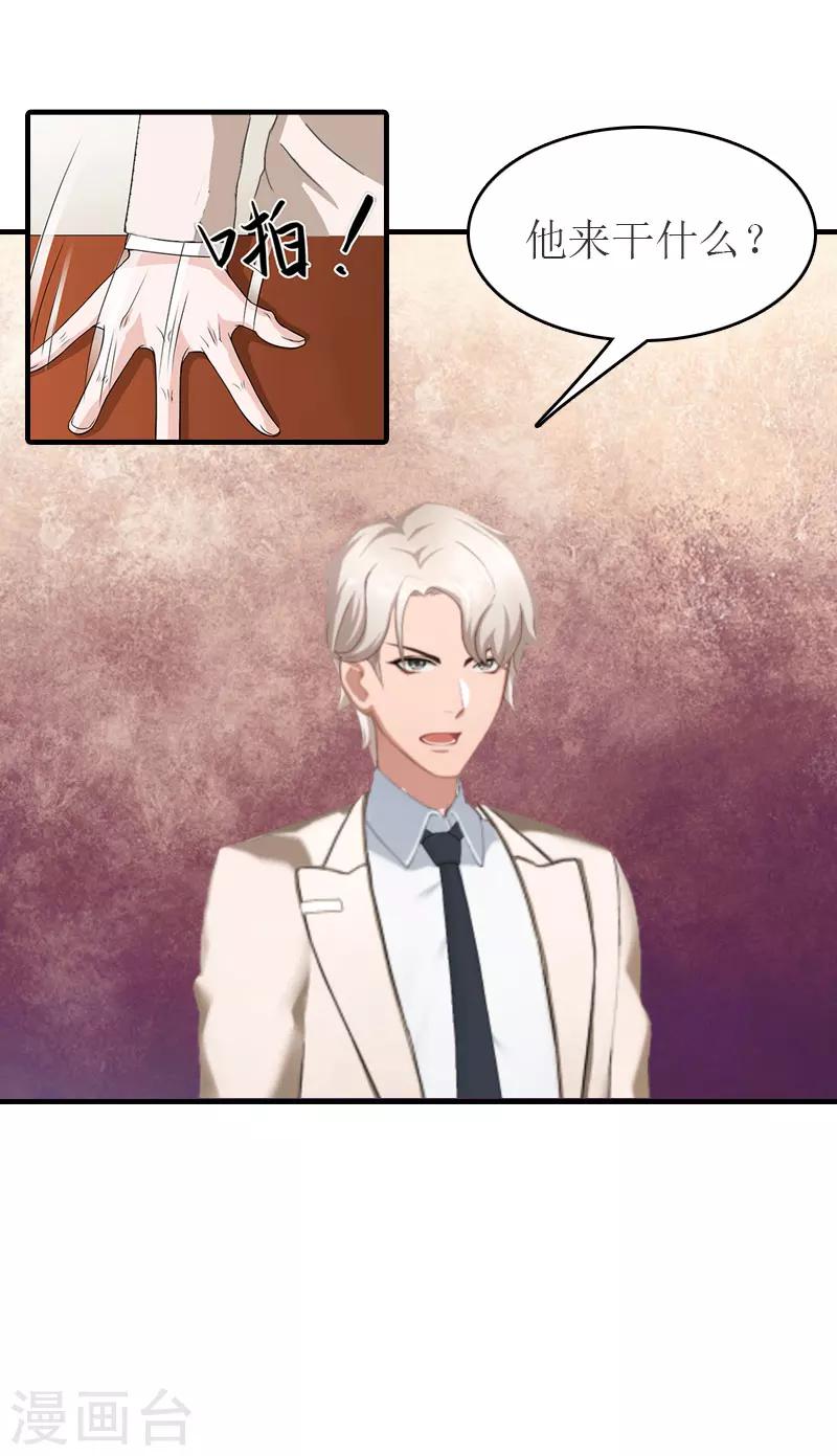 第25话 请柬-第25话