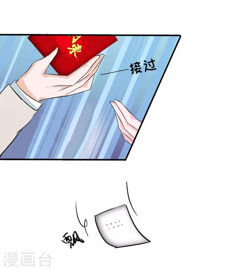 第25话 请柬-第25话