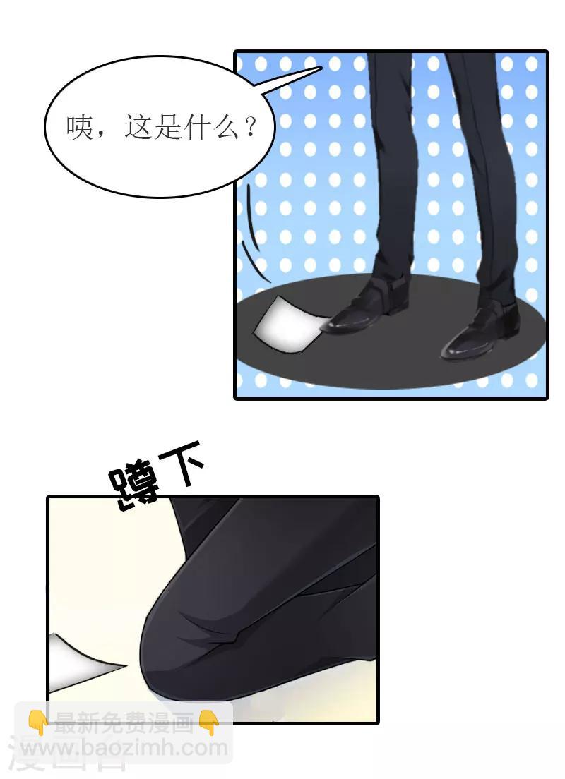 第25话 请柬-第25话